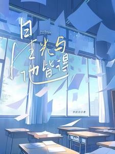 星光与他皆得封面