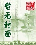 猎艳强者封面