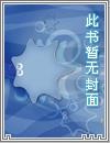 极品至尊神医封面
