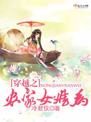 穿越之农家女难为封面