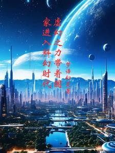无限提取,开局获得时间魔神之力封面