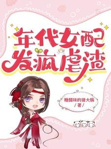 穿成年代真千金,大力女疯狂虐渣封面