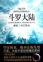 斗罗大陆封面