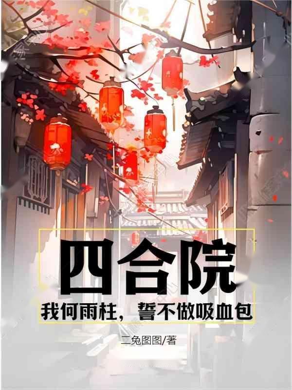 远方来客之肖青璇的沦陷