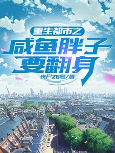 娱乐:混在娱乐圈边缘的日常封面