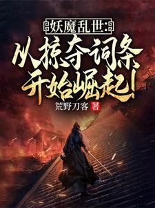 开局获得九阳圣体,我镇压天地!封面
