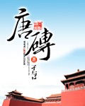 诱红楼