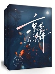 京港婚事封面