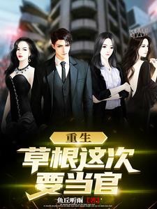 诛仙外传之玉女蒙尘