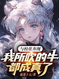 我见过很多神豪,他们都叫我神豪封面