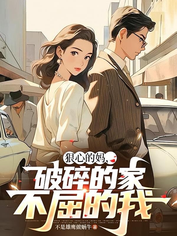 我成了隐世宗门掌教