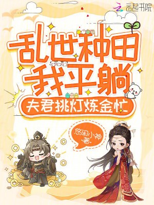 我就种个地,怎么成反贼了?封面