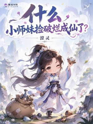 队长鞋底跳脱胶了
