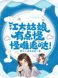 妖夫凶猛