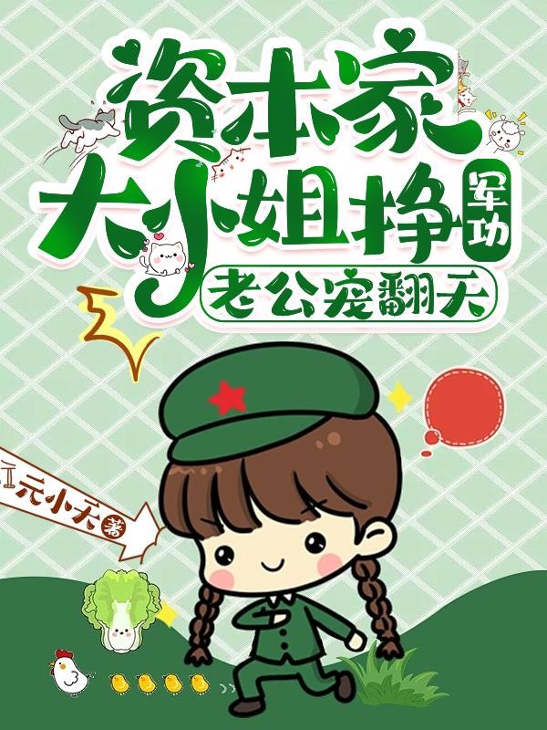 重生暖婚:深情老公轻点宠