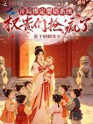 中华修仙系统