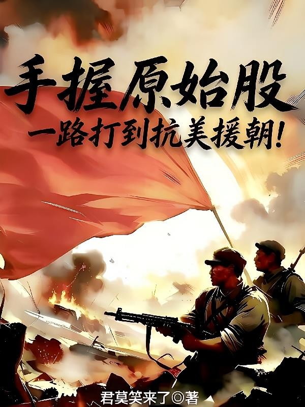 我有一双鸿蒙仙瞳
