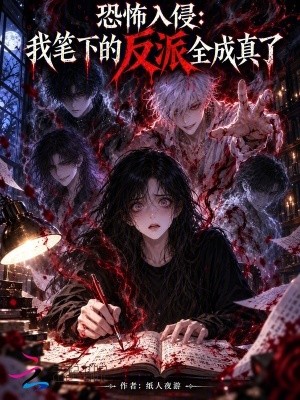 全球返祖：开局返祖张无忌