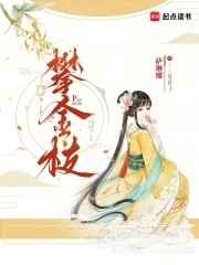 攀金枝封面