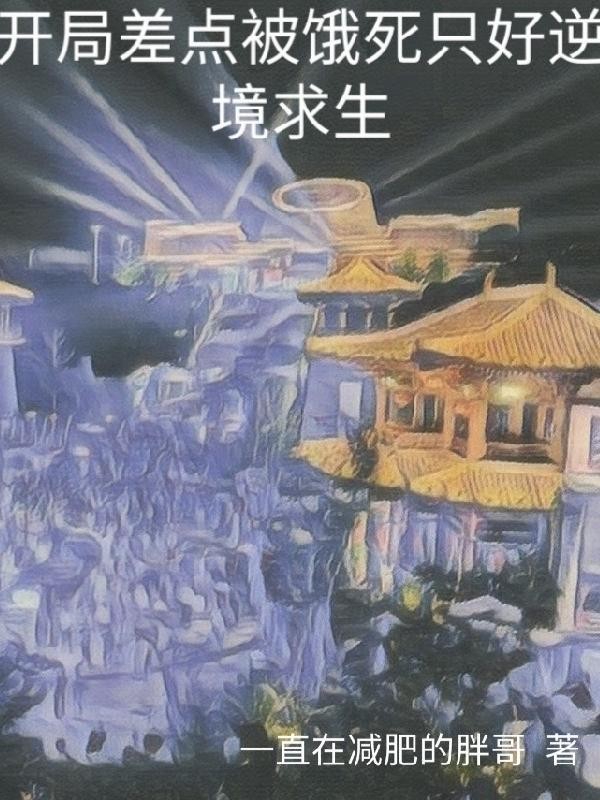 八零年代:靠着习武逆天改命封面