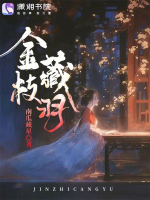 我那可怜的妈妈
