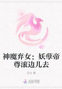 偏偏你是对的人顾子默封面