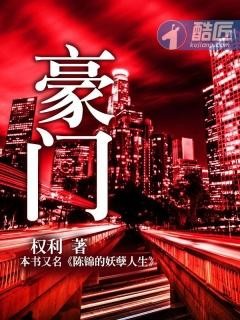 丽人房客封面