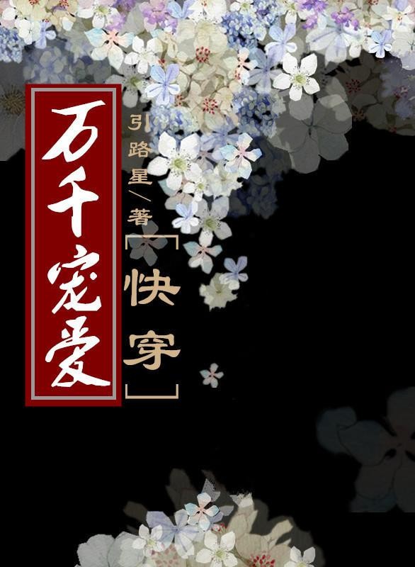 骆冰淫传