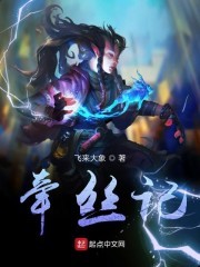 牵丝记封面