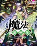 神级升级系统封面
