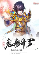 斗罗之鬼影斗罗封面