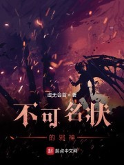 不可名状的邪神封面
