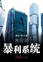 重生之暴利系统封面