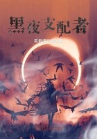 黑夜支配者封面