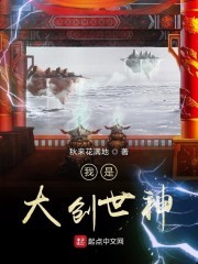 我是大创世神封面