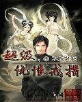 超级仇恨戒指封面