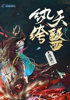 纨绔天医封面