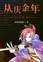 从庆余年开始轮回封面