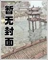 神仙传承封面