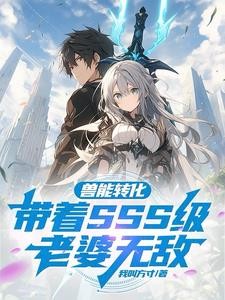 禁神之下封面