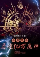 异兽开局吞噬亿万魔神封面