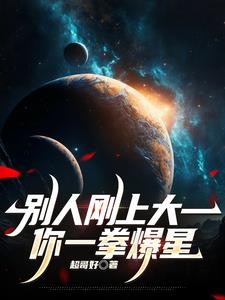 满身SSS级天赋的我怎么输封面