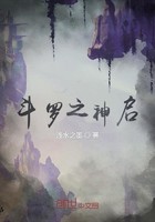 斗罗之神启封面