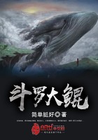 斗罗大鲲封面
