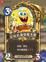 女帝的神级星卡师封面