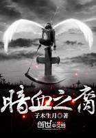 暗血之裔封面