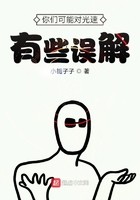 你们可能对光速有些误解封面