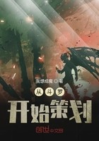 从斗罗开始策划封面