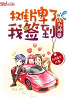 摊牌了我签到成为神豪封面