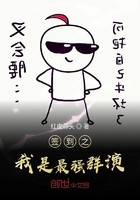 签到之我是最强群演封面